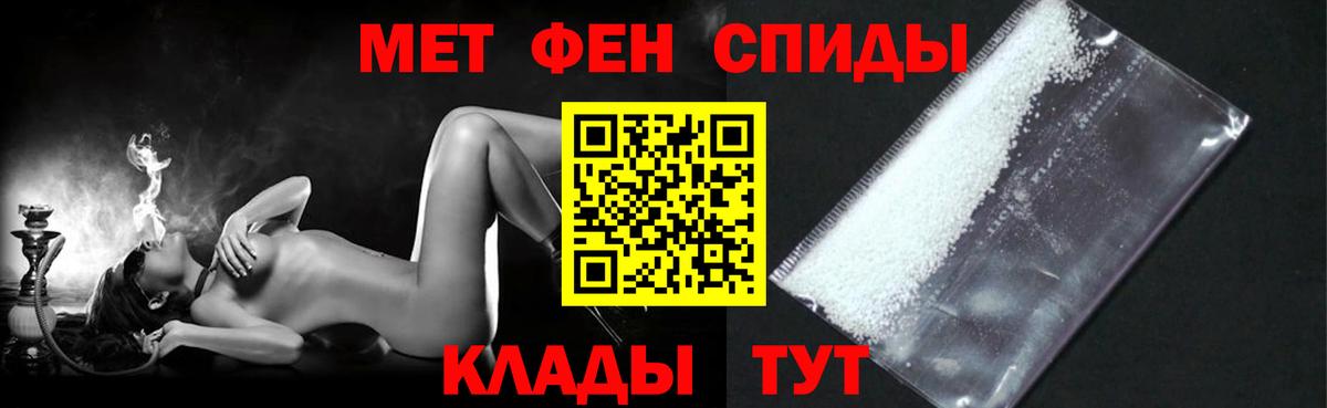 Амфетамин Розовый Сосновый Бор