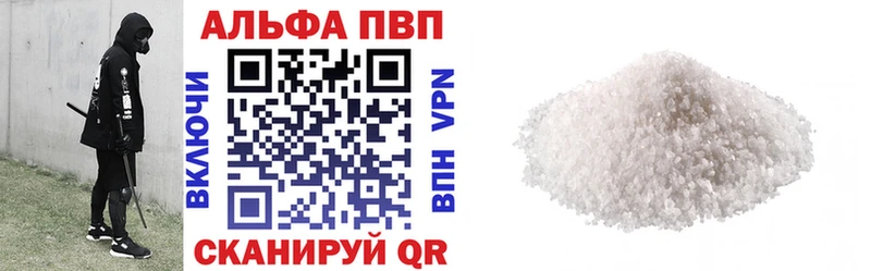 продажа наркотиков Сосновый Бор A-PVP Соль