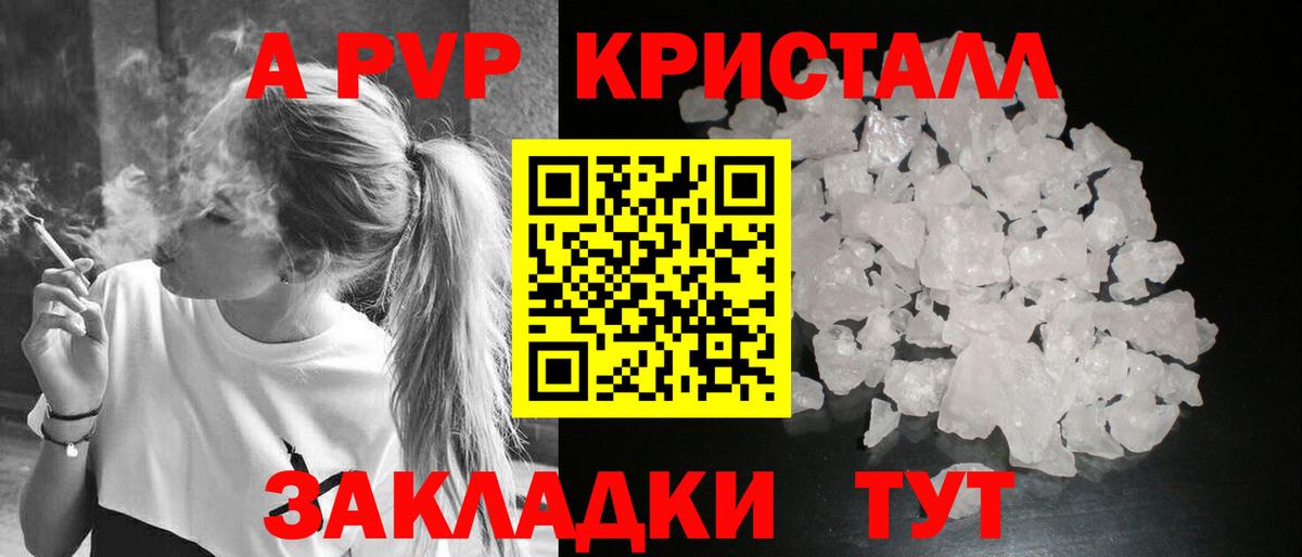 Alpha-PVP СК КРИС Сосновый Бор