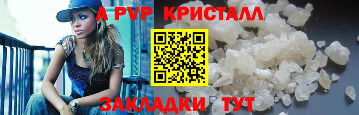 Альфа ПВП мука  Альфа ПВП крисы CK  Alfa_PVP  Вход с VPN  Альфа ПВП крисы CK  Сосновый Бор 