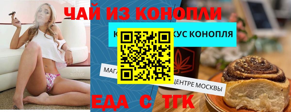 Печенье с ТГК конопля  Вход с VPN  Сосновый Бор 