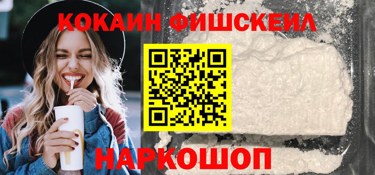 COCAIN 98% Сосновый Бор