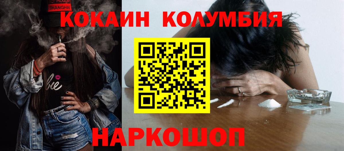 Cocaine  Вход с VPN  купить наркотики сайты  Кокаин 97%  Сосновый Бор 