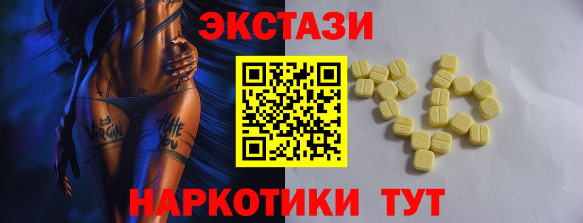 Ecstasy 250 мг Сосновый Бор