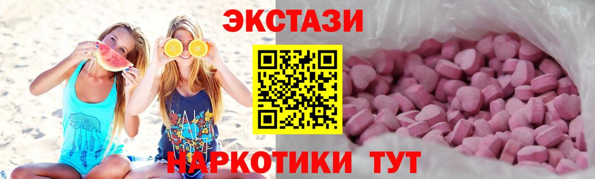 Ecstasy XTC  Вход с VPN  Сосновый Бор  ЭКСТАЗИ Punisher 