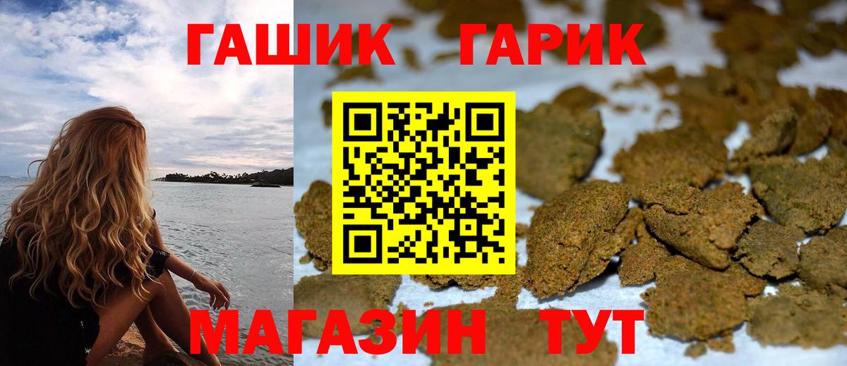 ГАШИШ убойный  ГАШ ice o lator  ГАШ  Сосновый Бор  Вход с VPN 
