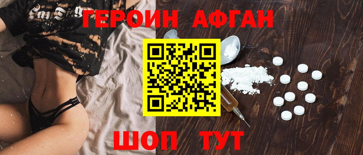 Героин  Вход с VPN  Сосновый Бор  Героин хмурый 