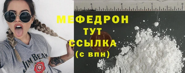 мяу мяу кристалл Алексеевка