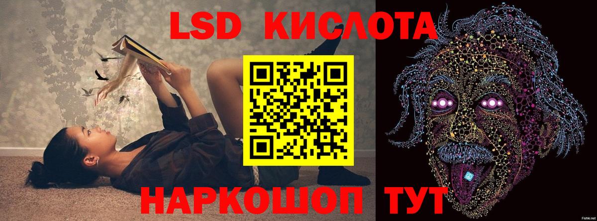 ЛСД экстази кислота Сосновый Бор