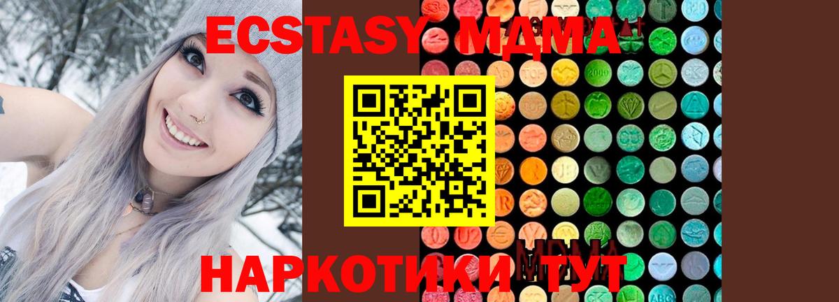 MDMA crystal  МДМА кристаллы  Сосновый Бор  MDMA  Вход с VPN 