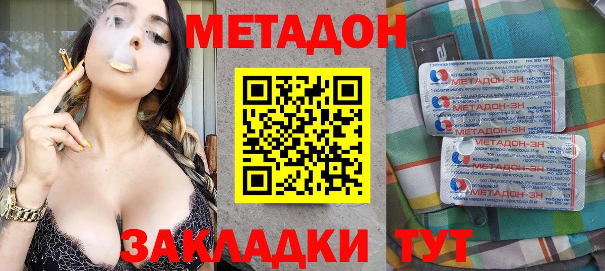 Сосновый Бор  МЕТАДОН VHQ  МЕТАДОН VHQ  Вход с VPN 