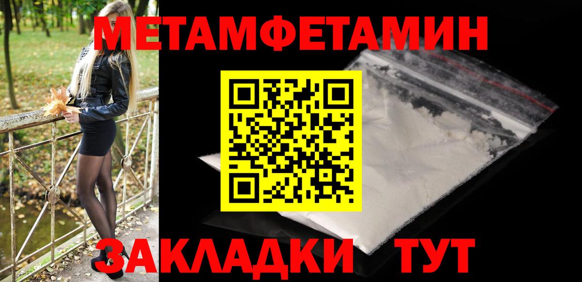 Метамфетамин  Первитин мет  Вход с VPN  Первитин мет  Сосновый Бор 