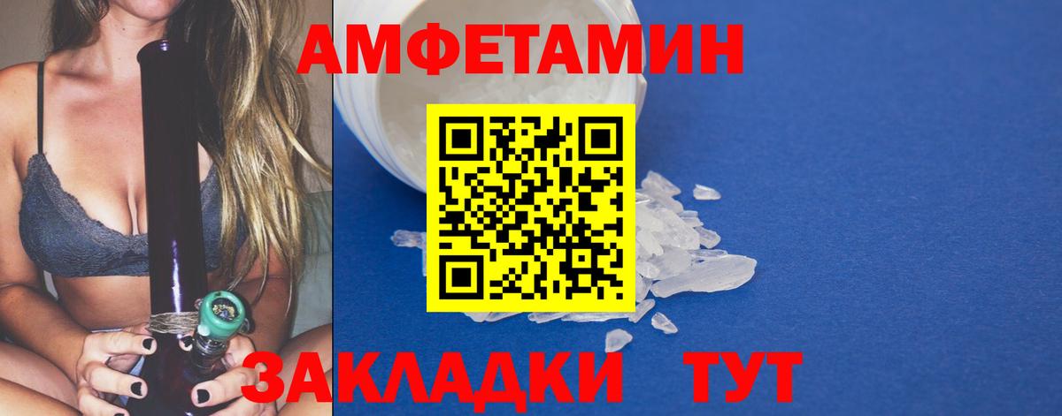 МЕТАМФЕТАМИН винт Сосновый Бор