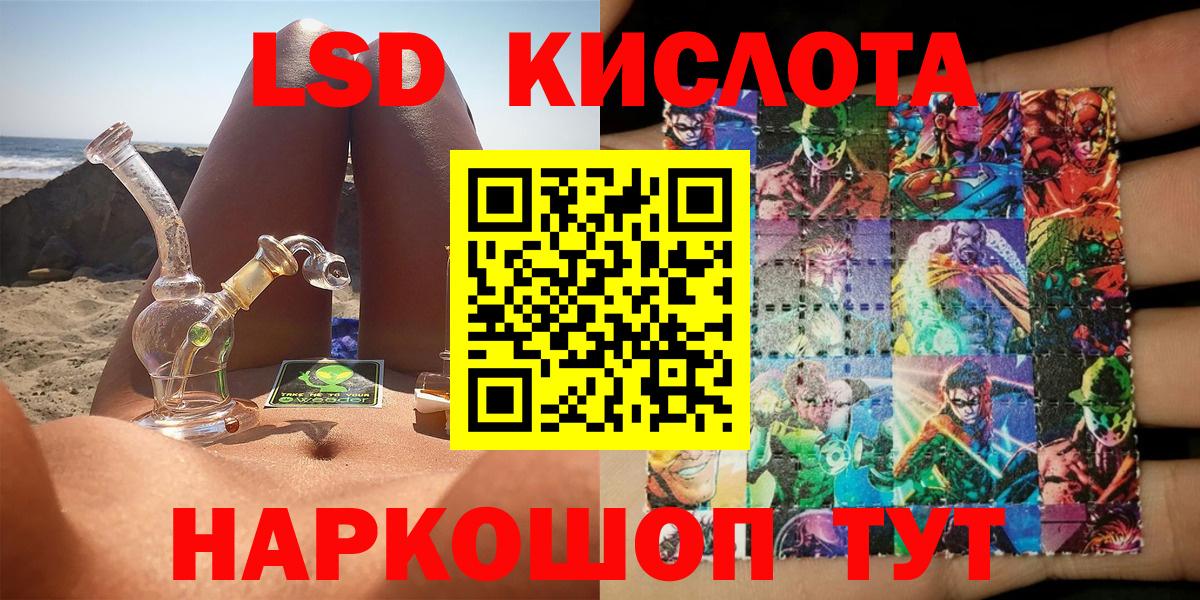 Марки 25I-NBOMe 1,5мг Сосновый Бор