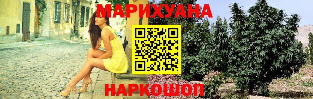 Конопля THC 21% Сосновый Бор